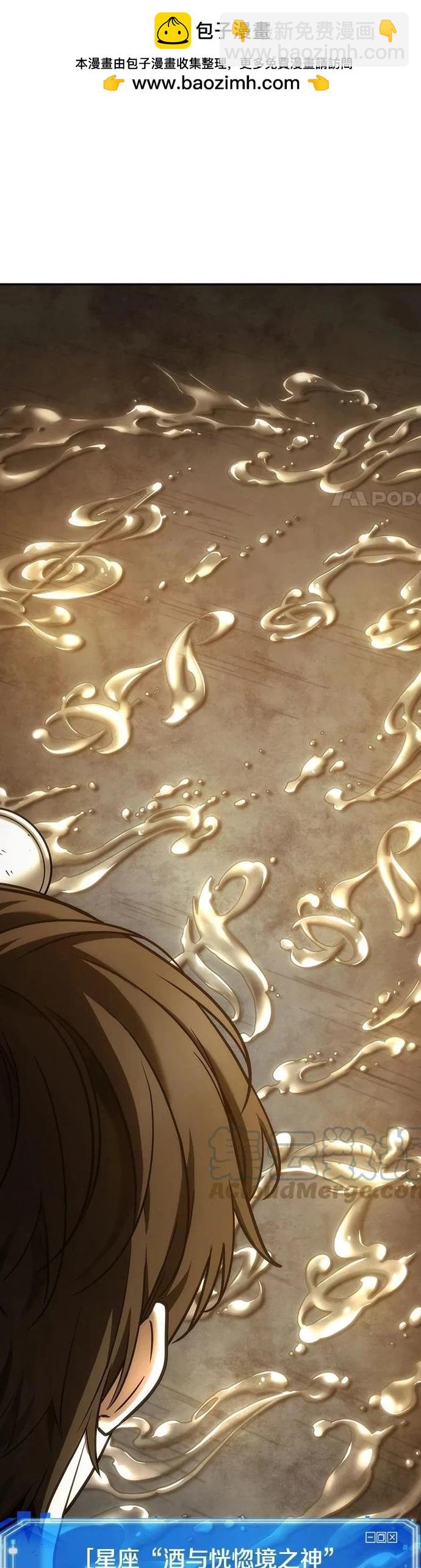 全知讀者視角 - 第111話 - 2