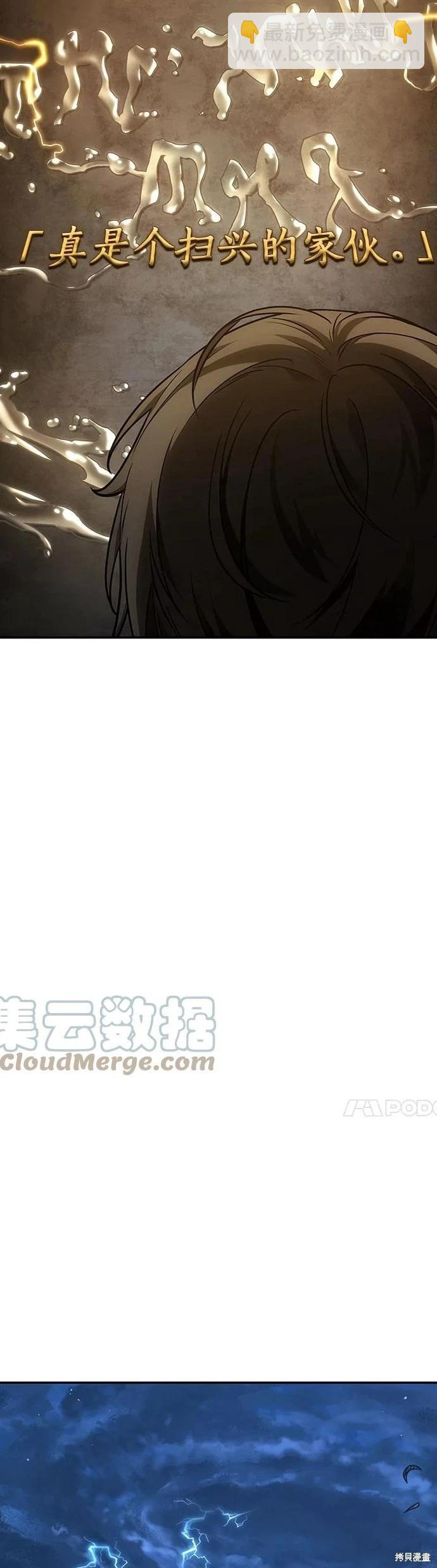 全知讀者視角 - 第111話 - 6