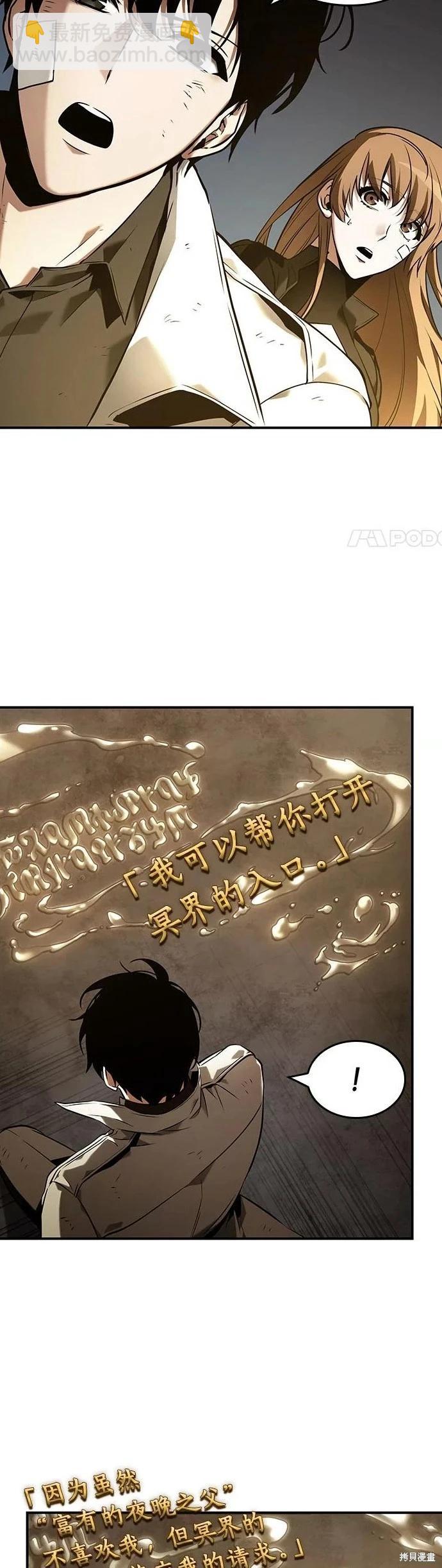 全知讀者視角 - 第111話 - 6