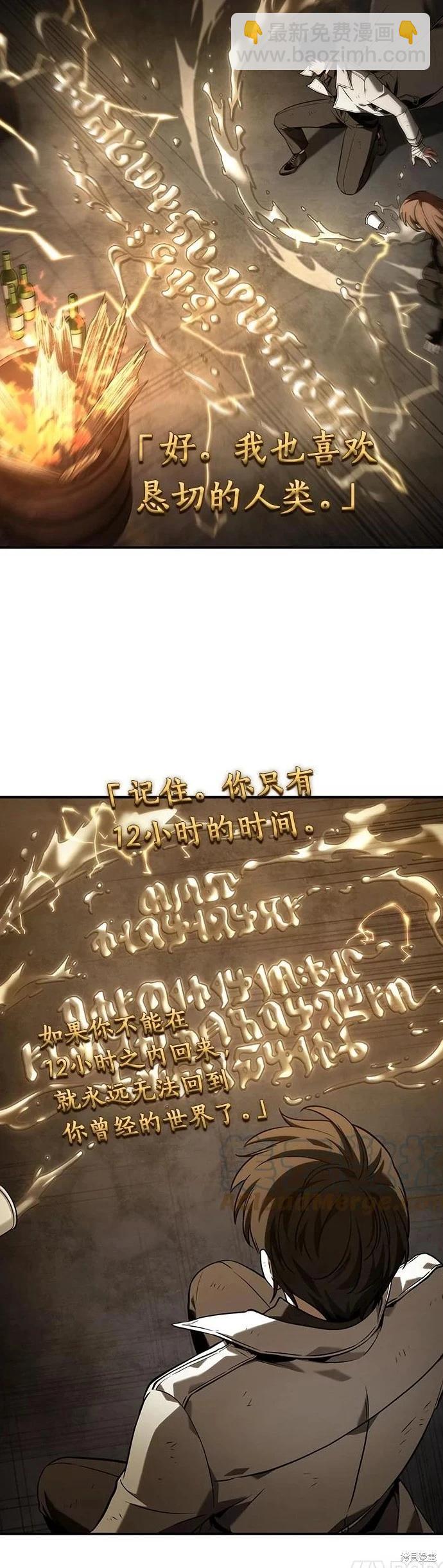 全知讀者視角 - 第111話 - 8