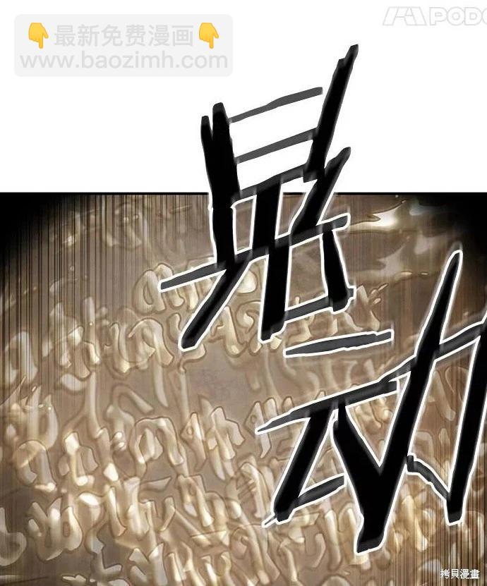 全知讀者視角 - 第111話 - 1