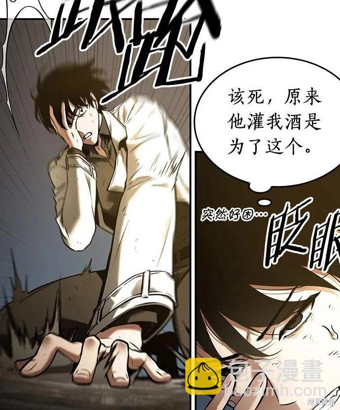 全知讀者視角 - 第111話 - 3