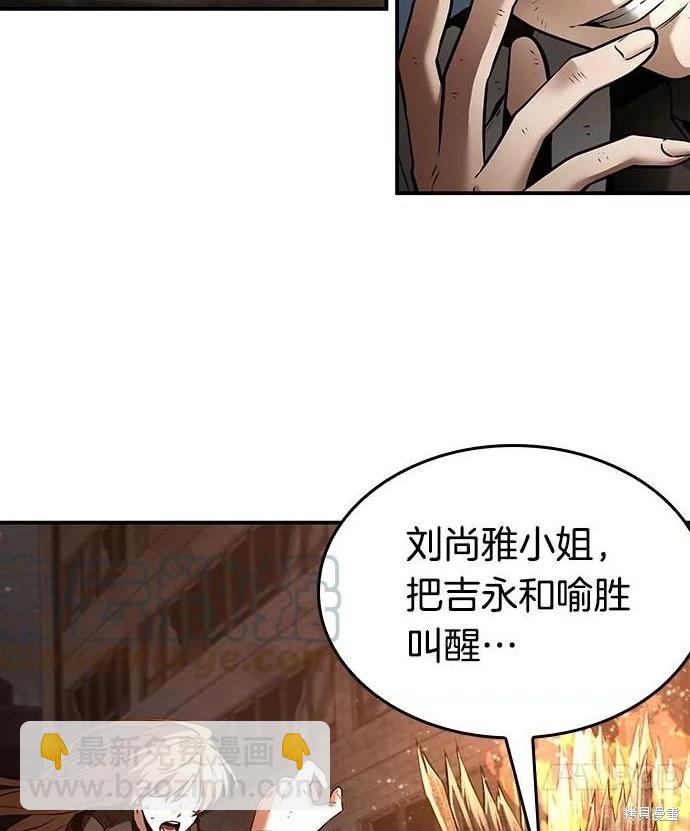全知讀者視角 - 第111話 - 4