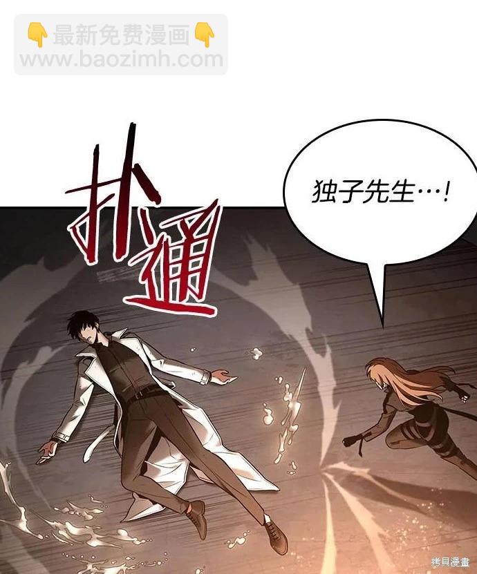 全知讀者視角 - 第111話 - 6