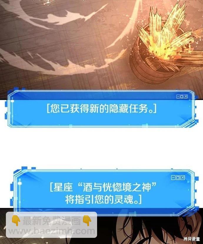 全知讀者視角 - 第111話 - 7