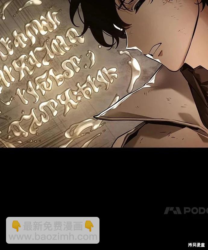 全知讀者視角 - 第111話 - 8