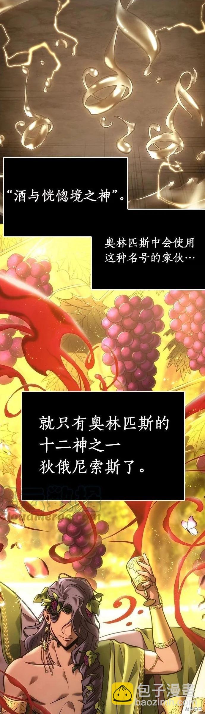 全知讀者視角 - 第111話 - 5