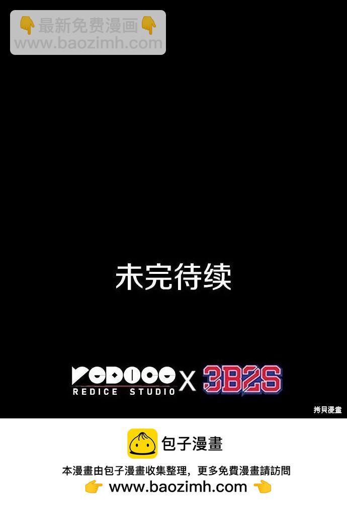 全知讀者視角 - 第111話 - 2