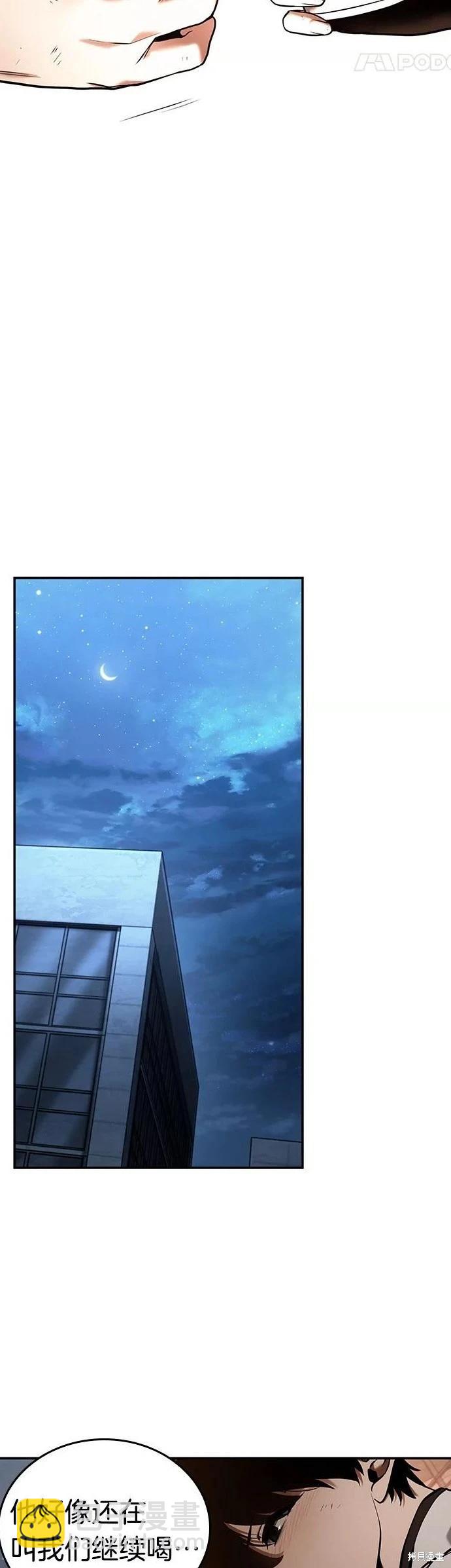 全知讀者視角 - 第111話 - 1