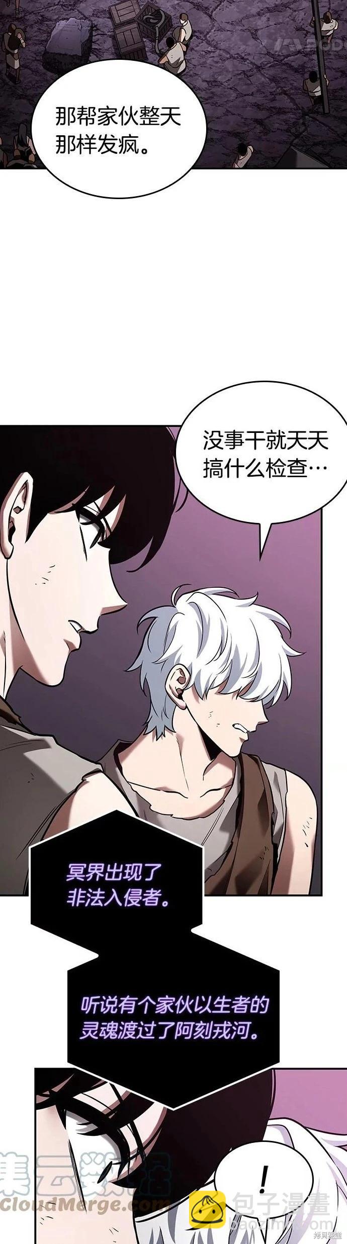 全知讀者視角 - 第113話 - 5