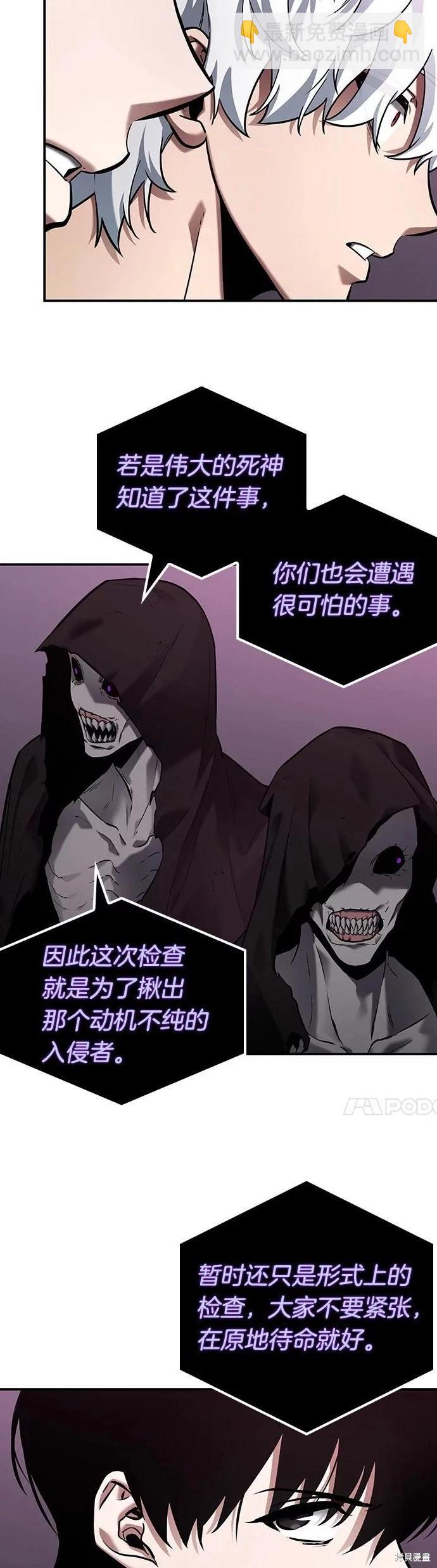 全知讀者視角 - 第113話 - 6