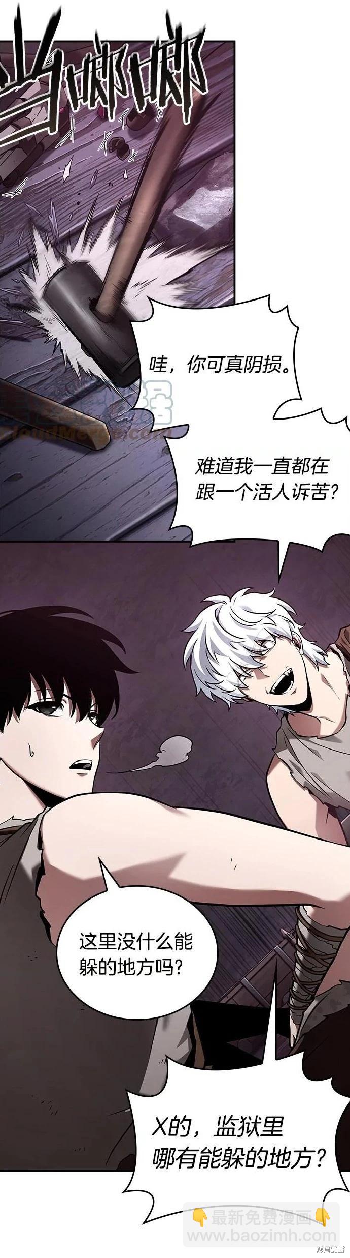 全知讀者視角 - 第113話 - 1