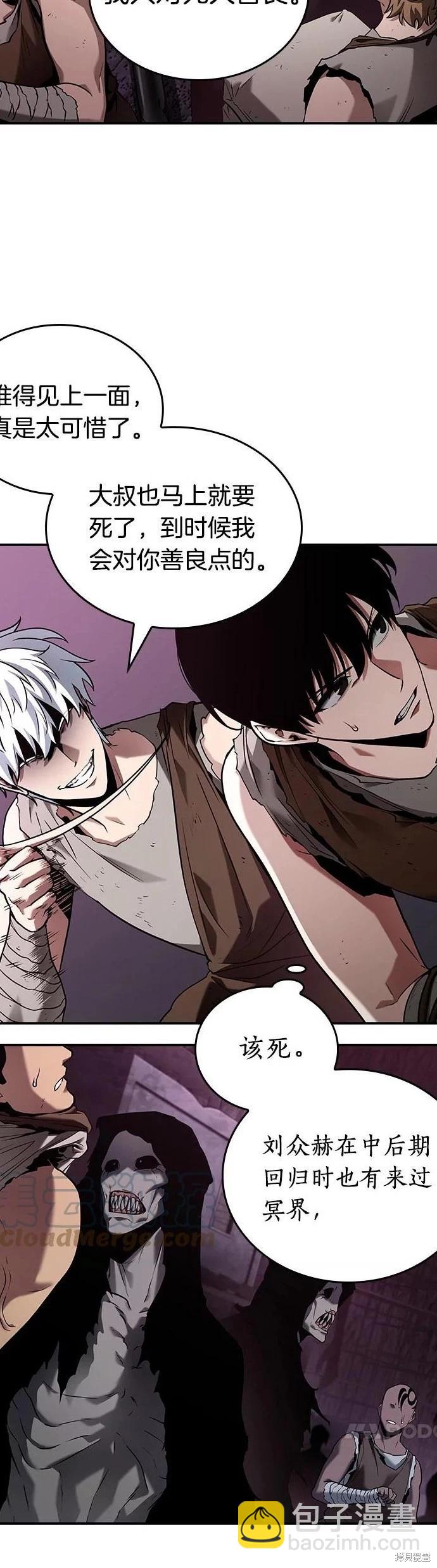 全知讀者視角 - 第113話 - 4