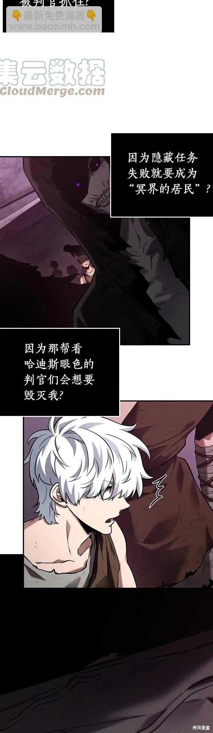 全知讀者視角 - 第113話 - 8