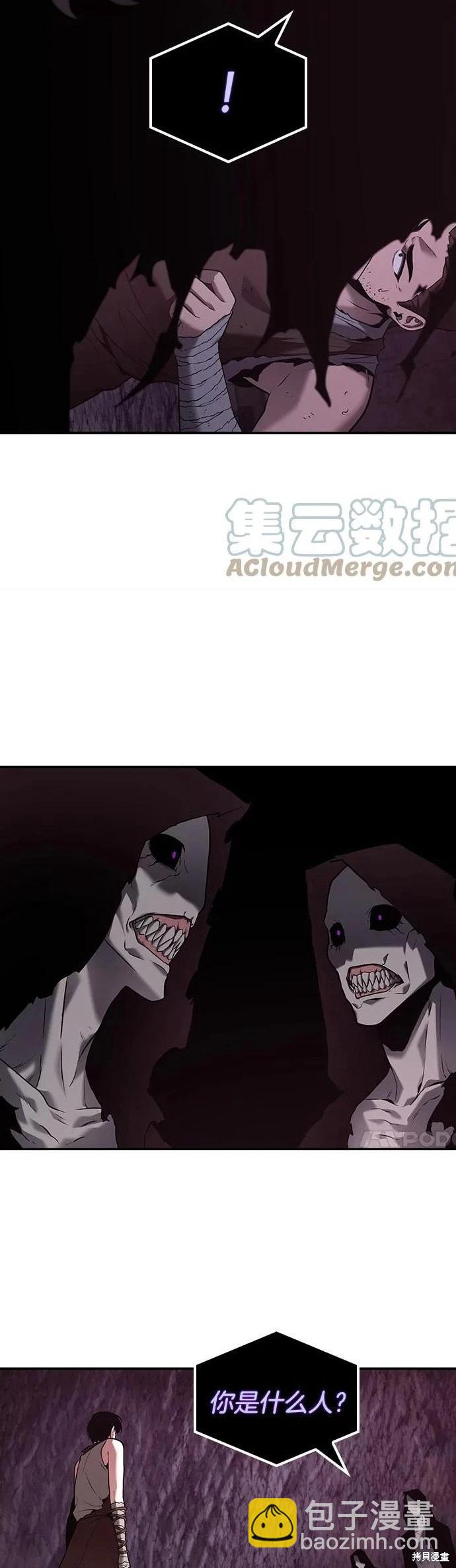 全知讀者視角 - 第113話 - 2