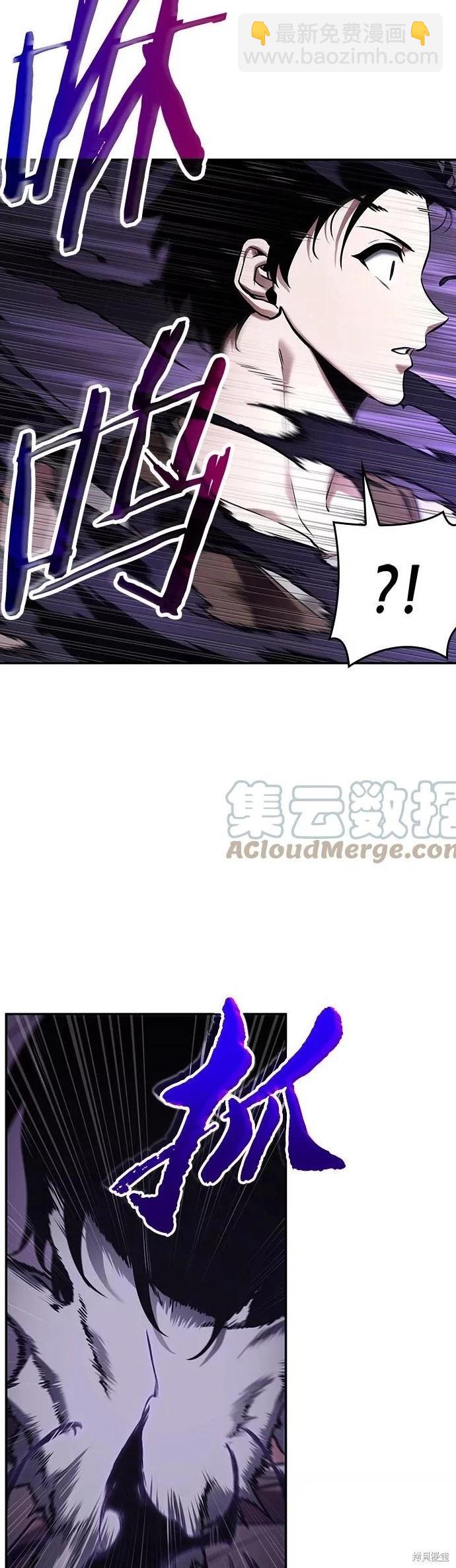 全知讀者視角 - 第113話 - 4