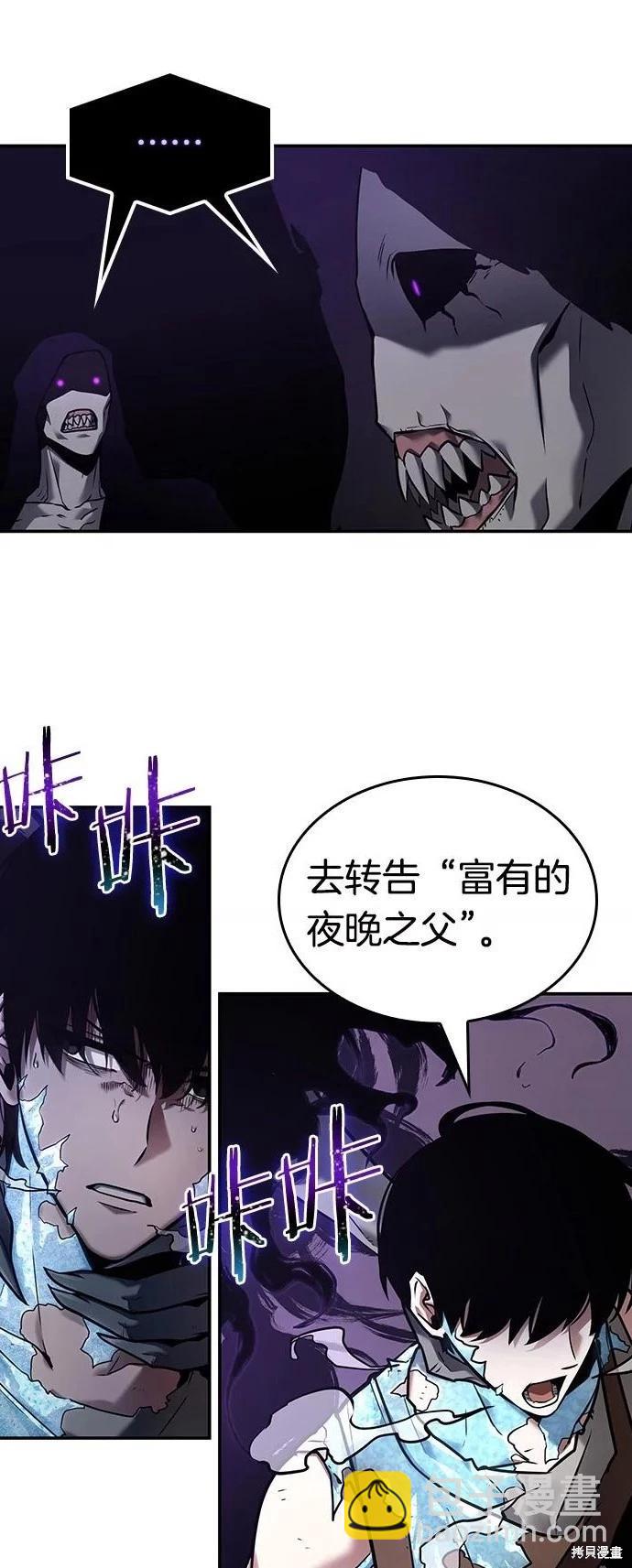 全知讀者視角 - 第113話 - 1