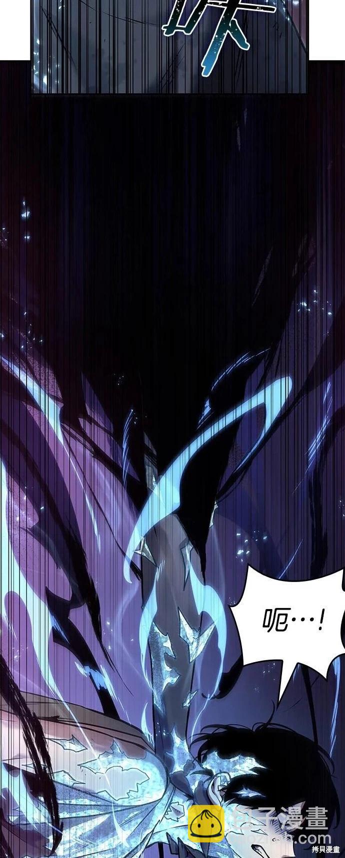 全知讀者視角 - 第113話 - 4