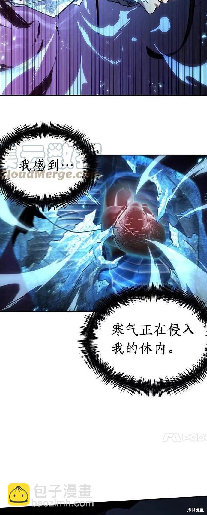 全知讀者視角 - 第113話 - 5