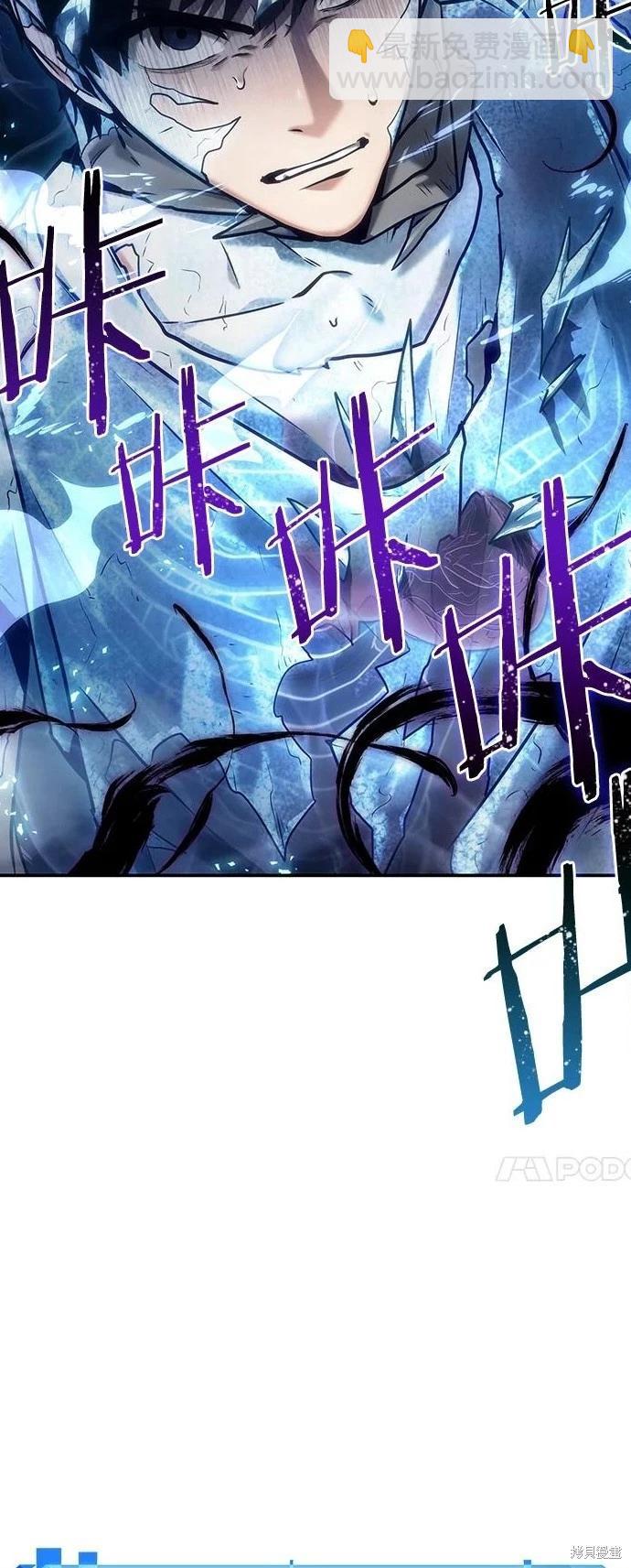 全知讀者視角 - 第113話 - 7