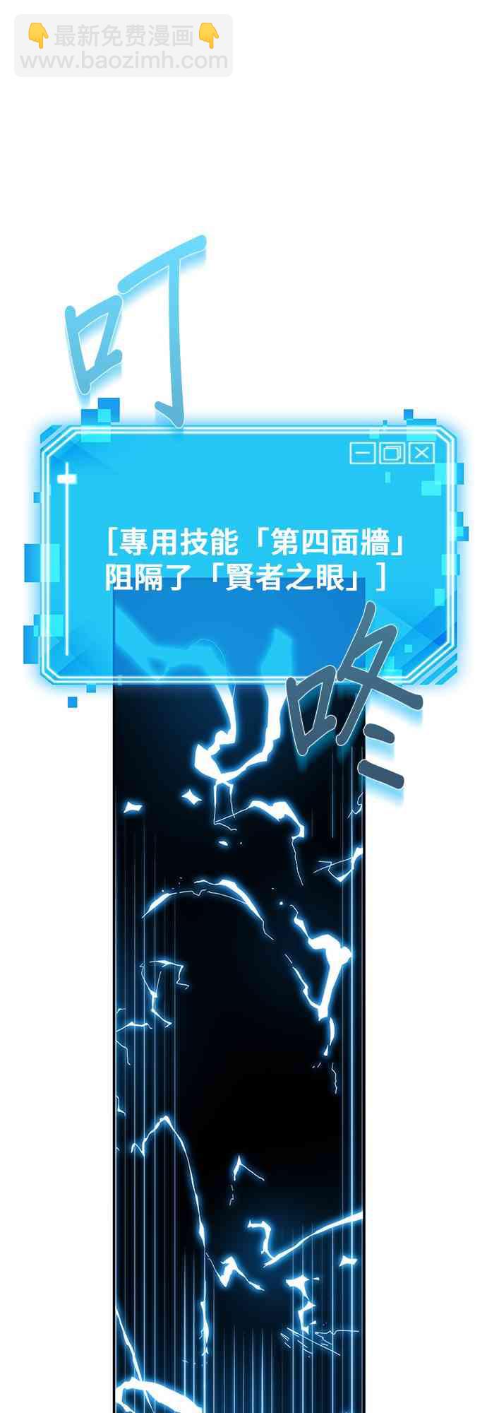 全知讀者視角 - 12話(1/2) - 1