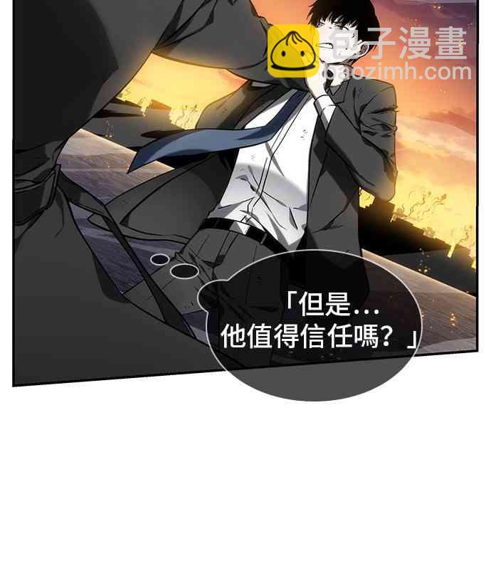 全知讀者視角 - 12話(1/2) - 2