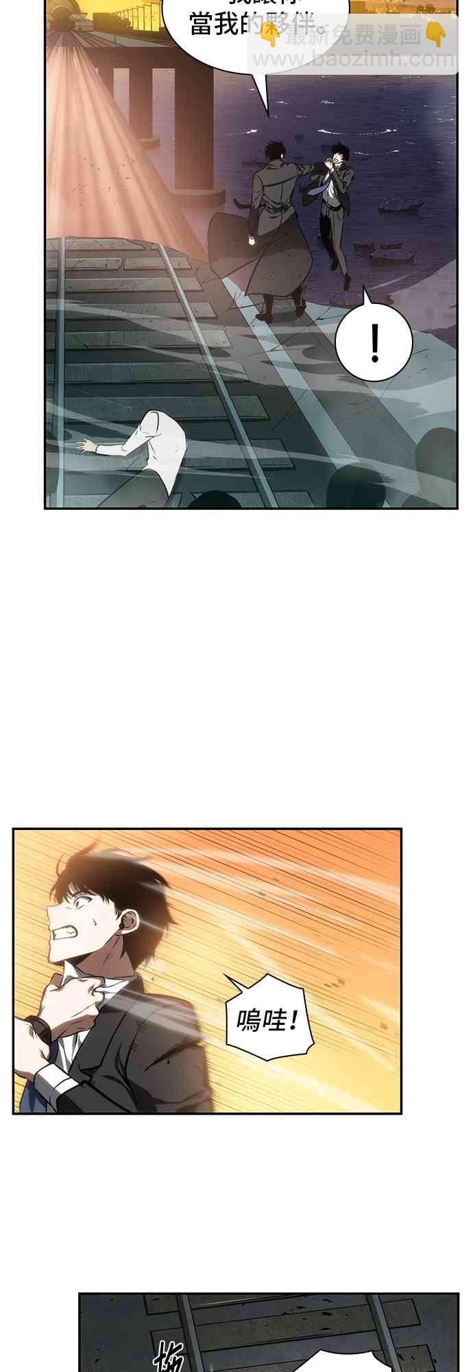 全知讀者視角 - 12話(1/2) - 5