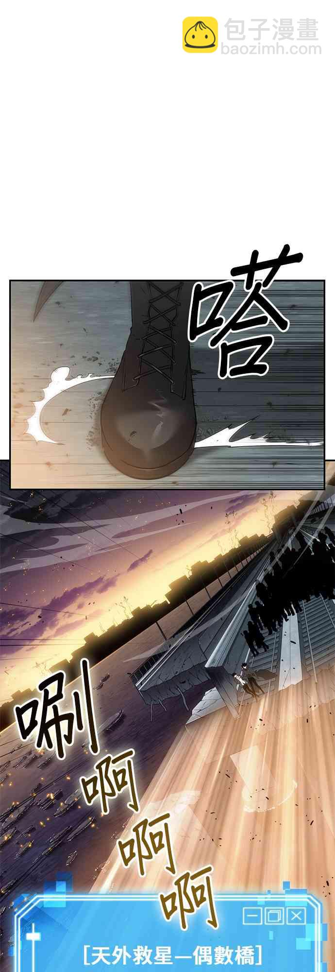 全知讀者視角 - 12話(1/2) - 7