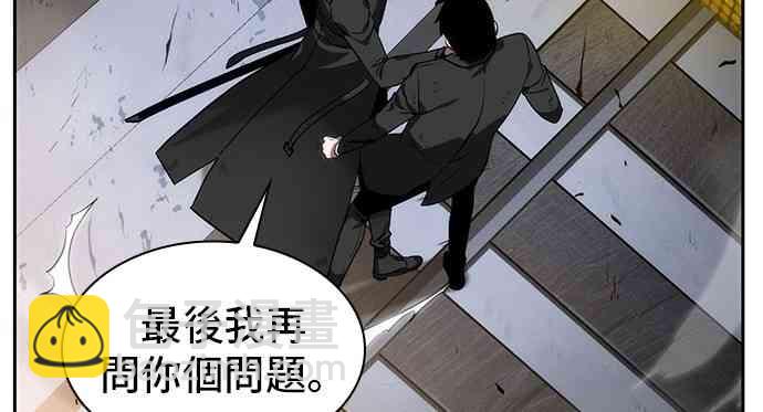 全知讀者視角 - 12話(1/2) - 8