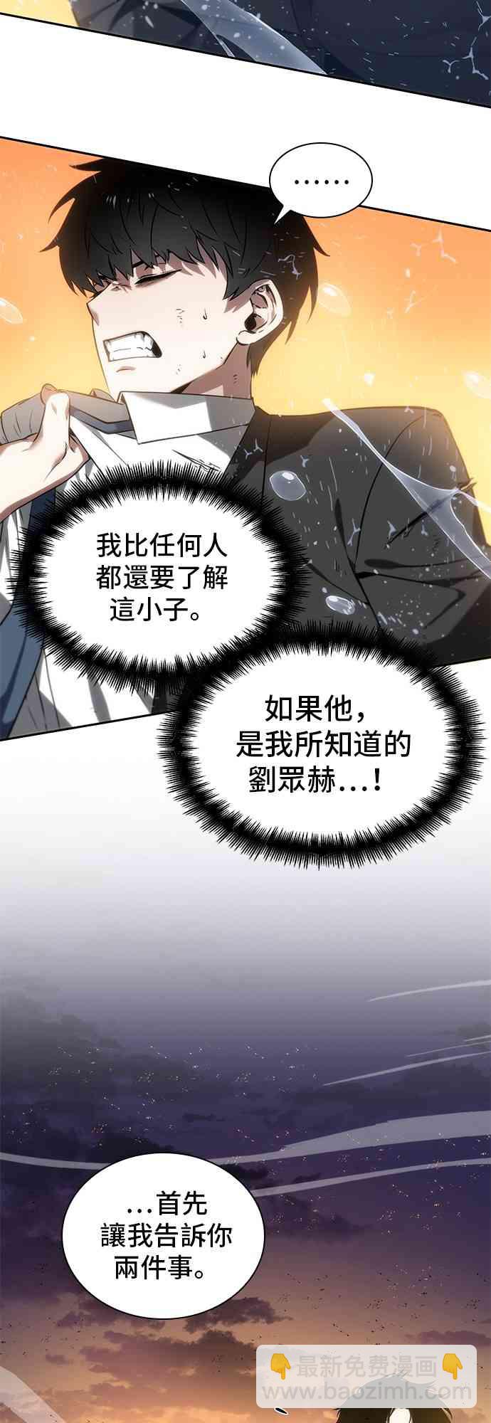 全知讀者視角 - 12話(1/2) - 1