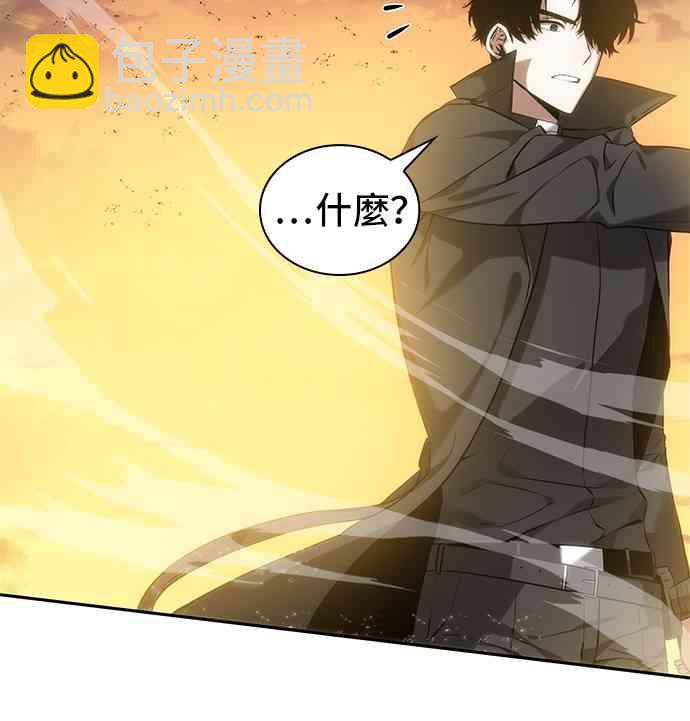 全知讀者視角 - 12話(1/2) - 2