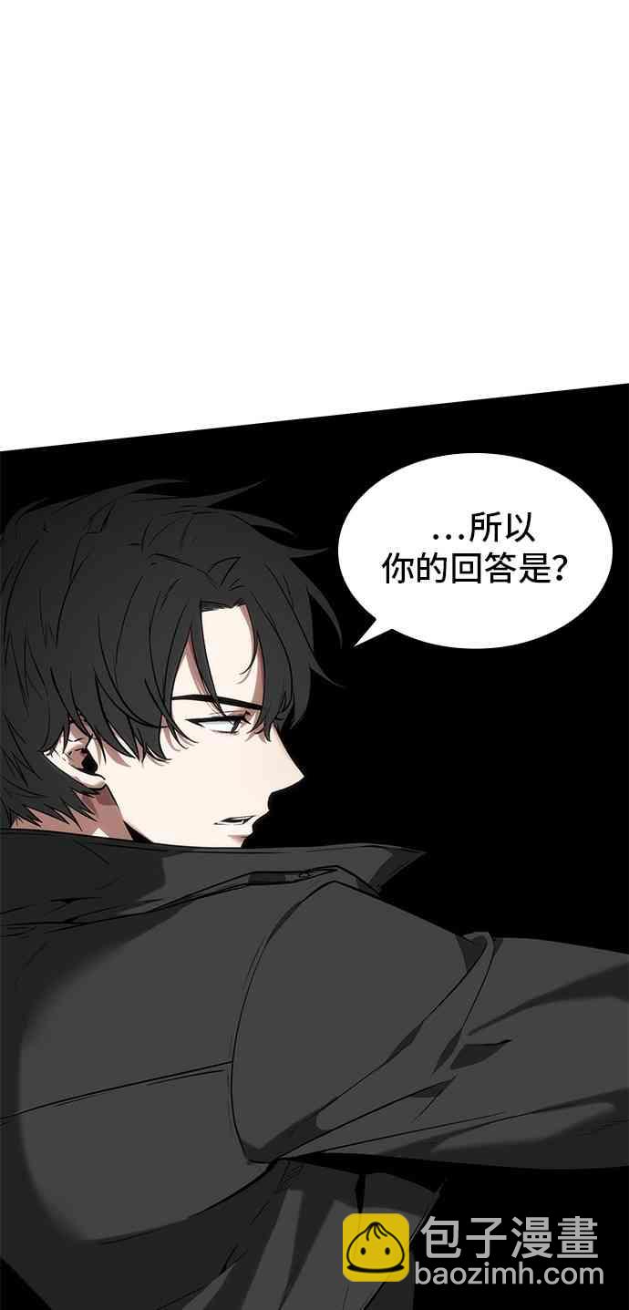 全知讀者視角 - 12話(2/2) - 2