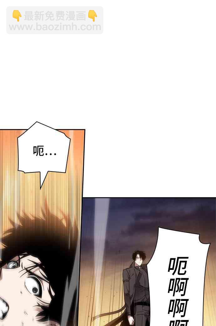 全知讀者視角 - 12話(2/2) - 2