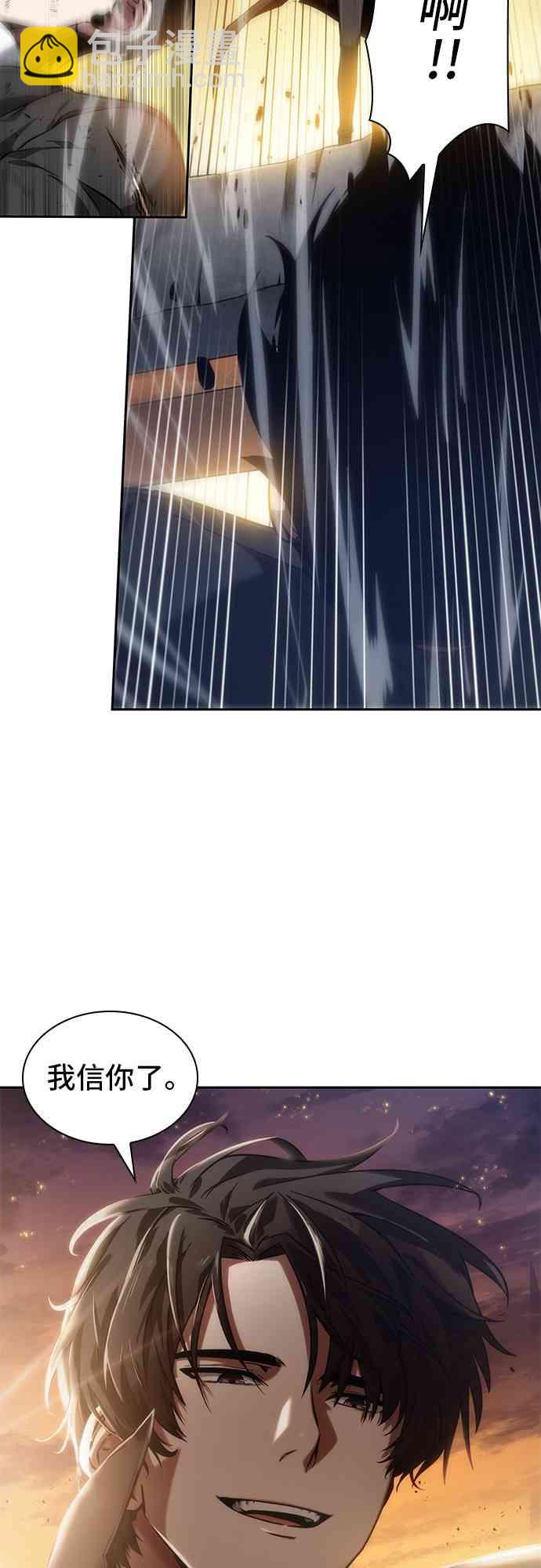 全知讀者視角 - 12話(2/2) - 3