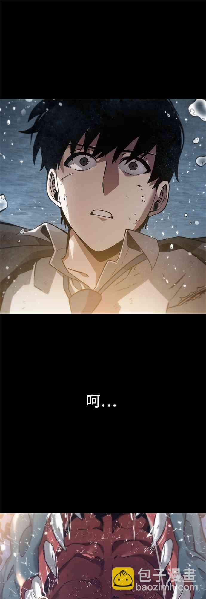 全知讀者視角 - 12話(2/2) - 1