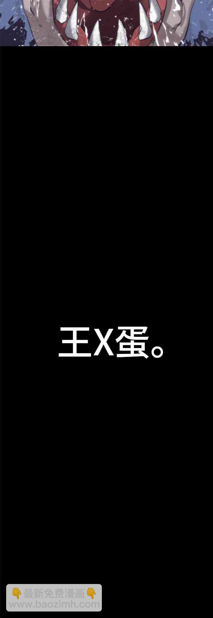 全知讀者視角 - 12話(2/2) - 3