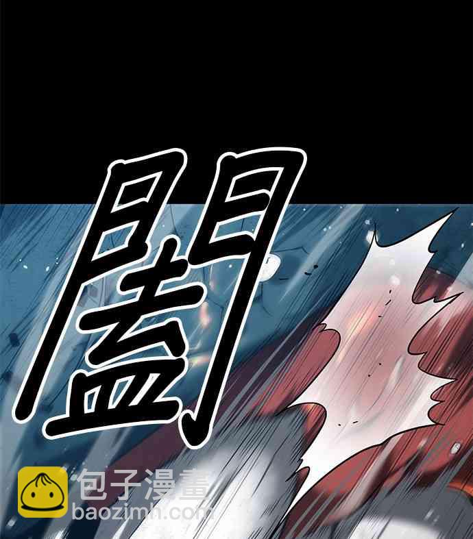 全知讀者視角 - 12話(2/2) - 4