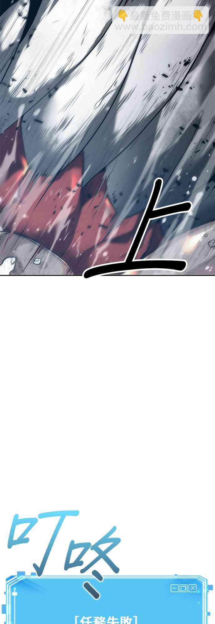 全知讀者視角 - 12話(2/2) - 1