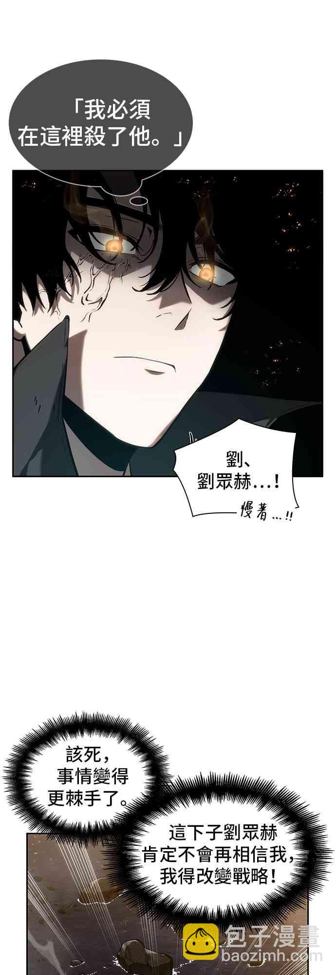 全知讀者視角 - 12話(1/2) - 1