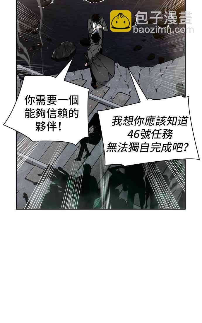 全知讀者視角 - 12話(1/2) - 2