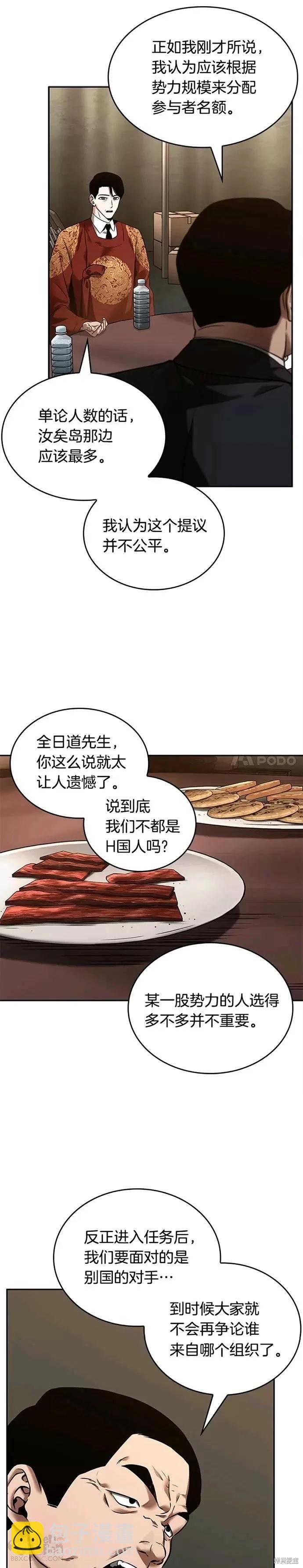 全知讀者視角 - 第119話 - 1