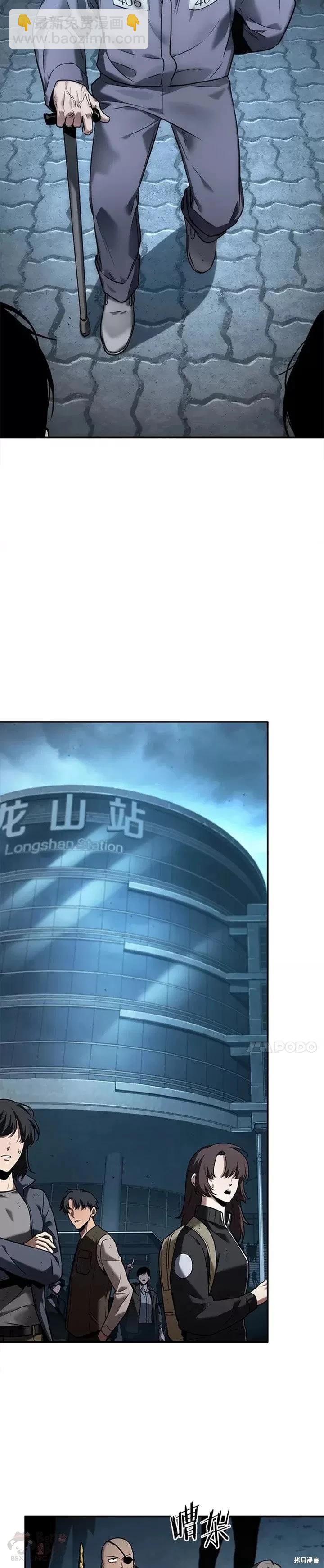 全知讀者視角 - 第123話 - 1