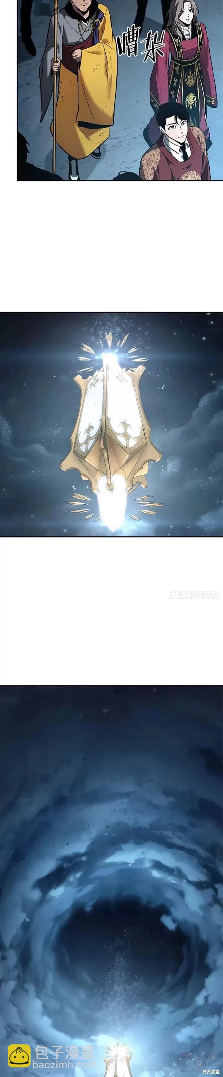 全知讀者視角 - 第123話 - 2