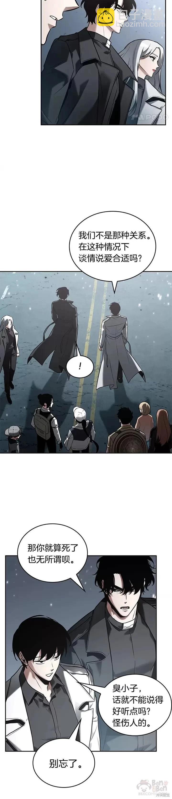 全知讀者視角 - 第123話 - 1