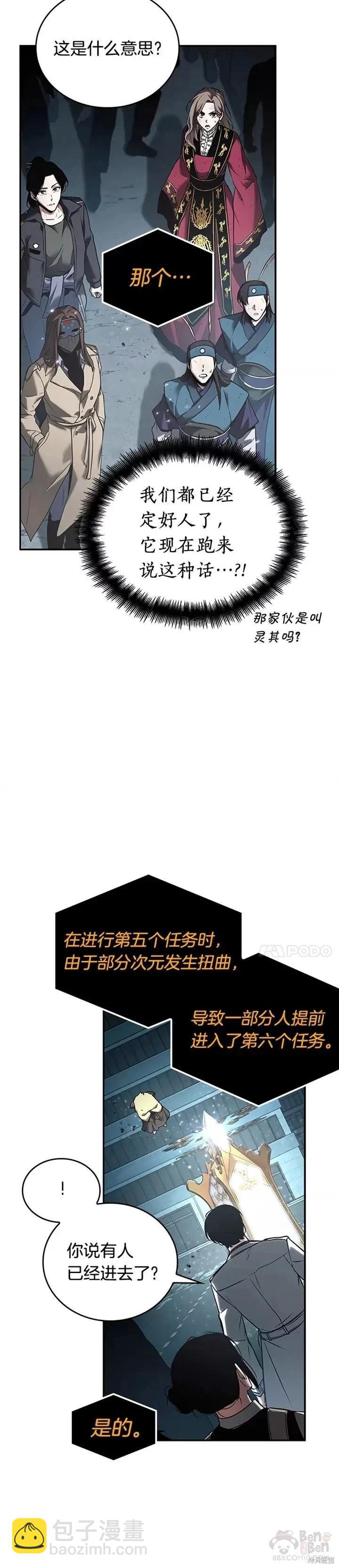 全知讀者視角 - 第123話 - 1