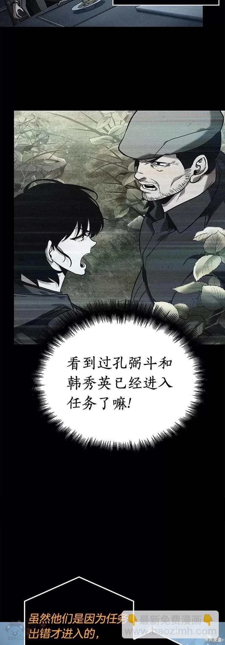 全知讀者視角 - 第123話 - 3