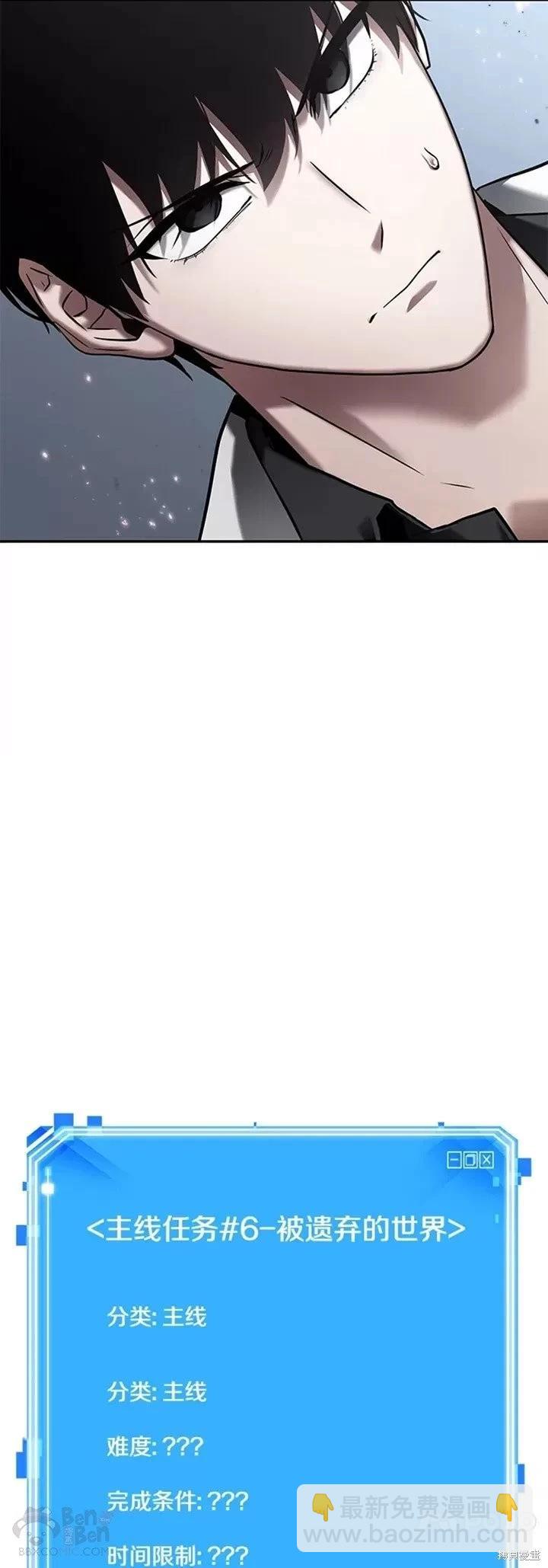 全知讀者視角 - 第123話 - 5