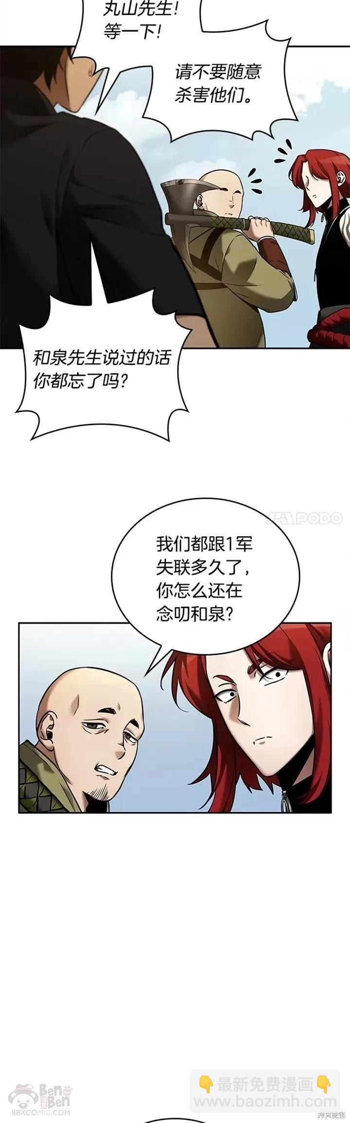 全知讀者視角 - 第125話 - 4