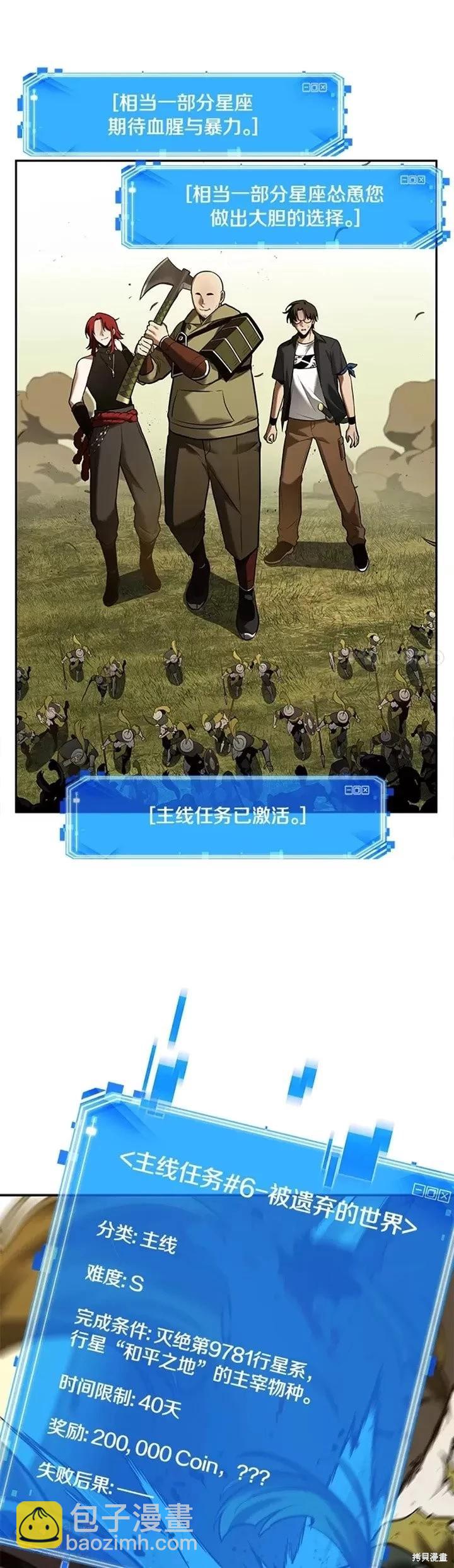 全知讀者視角 - 第125話 - 8