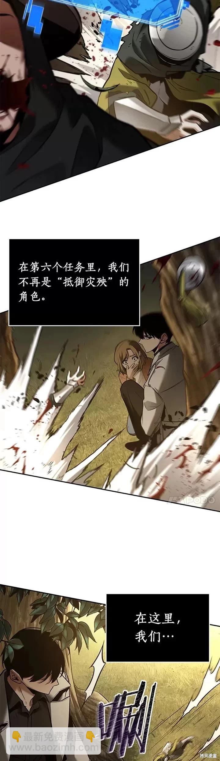 全知讀者視角 - 第125話 - 1